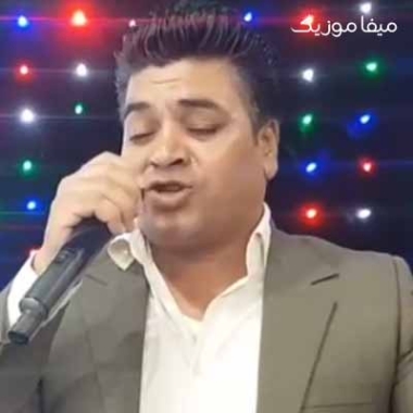 دانلود آهنگ پر دردم بخدا حیرون و درمونده شدم آتش عشقت منم خاکسترم نکن نرو دانلود آهنگ پر دردم بخدا حیرون و درمونده شدم آتش عشقت منم خاکسترم نکن نرو