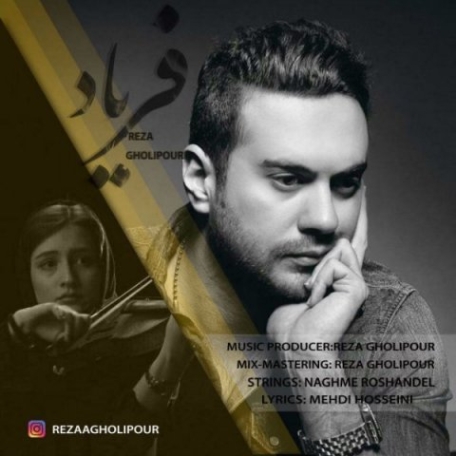 دانلود آهنگ رضا قلی پور تقویم دانلود آهنگ رضا قلی پور تقویم