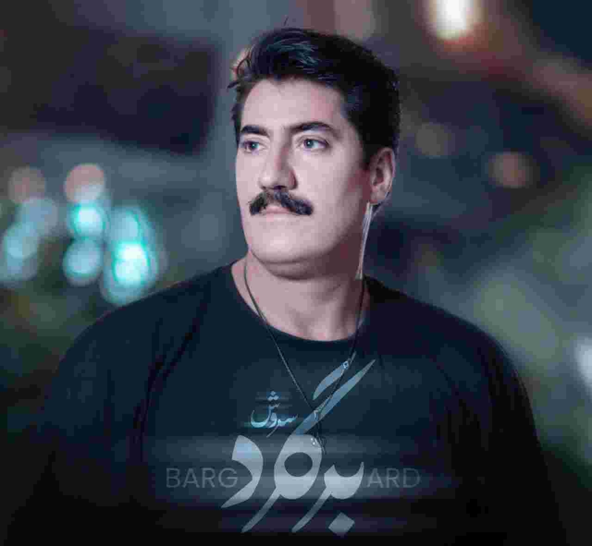 دانلود آهنگ سروش به نام برگرد