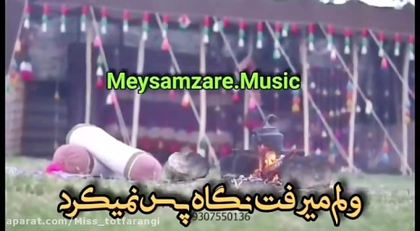 دانلود آهنگ غمگین مرودشتی دانلود آهنگ غمگین مرودشتی