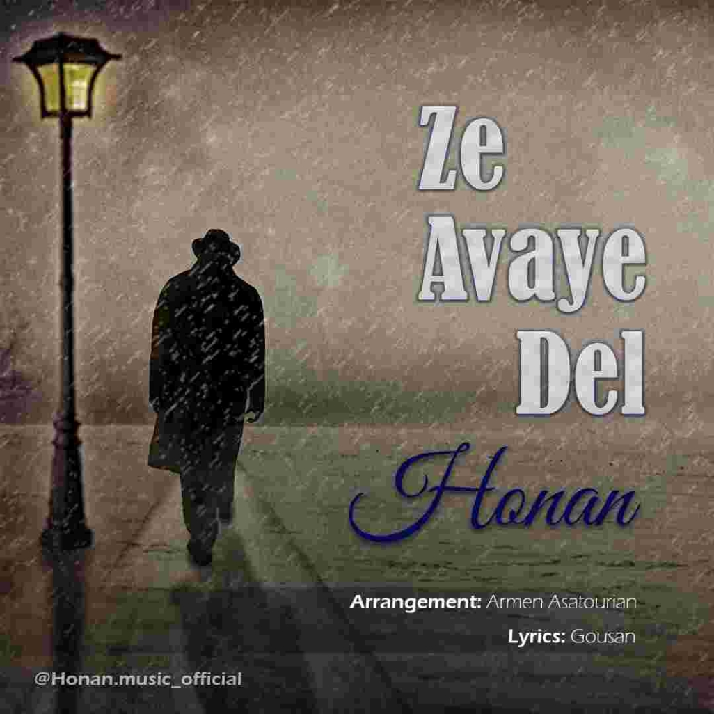 دانلود آهنگ هونان ز آوای دل به نام ز آوای دل