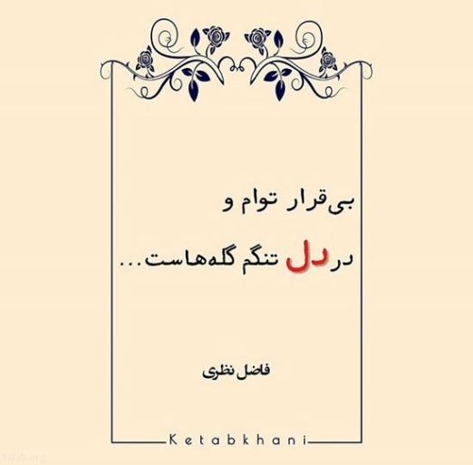 دانلود آهنگ بی قرار توام و در دل تنگم گله هاست محسن چاوشی دانلود آهنگ بی قرار توام و در دل تنگم گله هاست محسن چاوشی