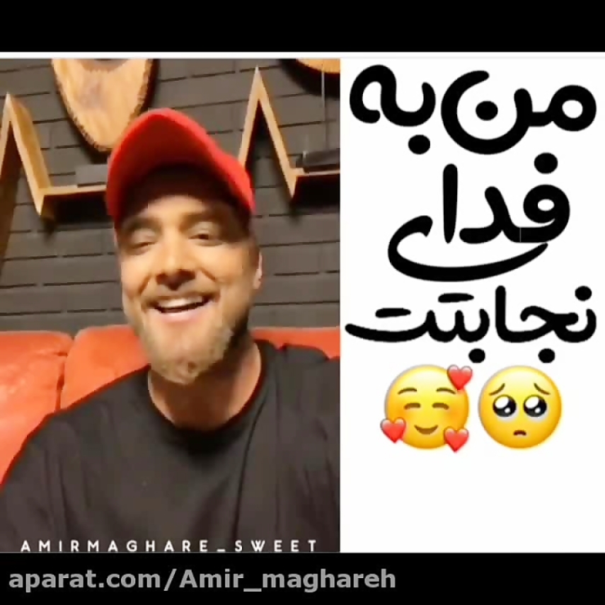 دانلود آهنگ چرا هر چی میپوشی بهت میاد امیر مقاره ماکان بند دانلود آهنگ چرا هر چی میپوشی بهت میاد امیر مقاره ماکان بند