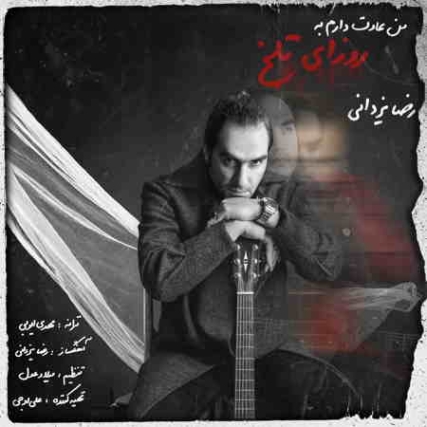 دانلود آهنگ محسن اسدی برنگرد هیچ وقت دانلود آهنگ محسن اسدی برنگرد هیچ وقت