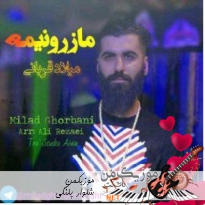 آهنگ شلوار پلنگی ریمیکس دیجی سونامی آهنگ شلوار پلنگی ریمیکس دیجی سونامی
