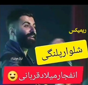 آهنگ شلوار پلنگی ریمیکس دیجی سونامی آهنگ شلوار پلنگی ریمیکس دیجی سونامی