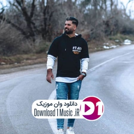 آهنگ شلوار پلنگی ریمیکس دیجی سونامی آهنگ شلوار پلنگی ریمیکس دیجی سونامی