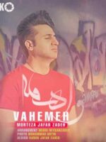 دانلود آهنگ دستخوش زدی قلبمو شکستی مرتضی جعفرزاده دانلود آهنگ دستخوش زدی قلبمو شکستی مرتضی جعفرزاده