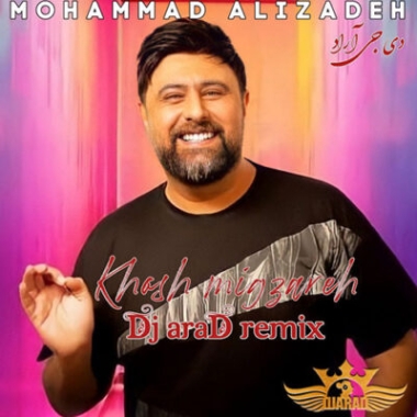 دانلود ریمیکس محمد علیزاده خوش میگذاره دی جی الوان رمیکس دانلود ریمیکس محمد علیزاده خوش میگذاره دی جی الوان رمیکس
