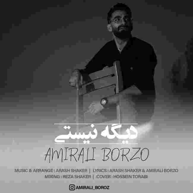 دانلود آهنگ امیرعلی برزو به نام دیگه نیستی