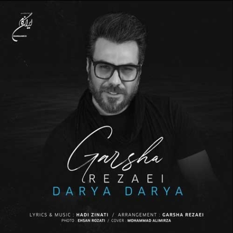 دانلود آهنگ دریا دریا دریا من باتموم دردام ریمیکس اصای بدون ریمیکس دانلود آهنگ دریا دریا دریا من باتموم دردام ریمیکس اصای بدون ریمیکس