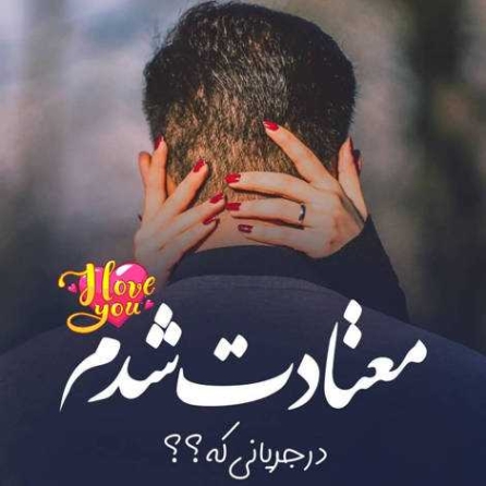 دانلود آهنگ آخه تو به خودت میگی عاشق یه کم شبیه حرفات باش یوسف زمانی دانلود آهنگ آخه تو به خودت میگی عاشق یه کم شبیه حرفات باش یوسف زمانی