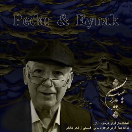 دانلود آهنگ آرش فرخزاد نباتی بابای تنها دانلود آهنگ آرش فرخزاد نباتی بابای تنها