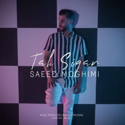 دانلود آهنگ سعید مقیمی ته سیگار Saeed Moghimi Tah Sigar Music fa.com دانلود آهنگ سعید مقیمی ته سیگار