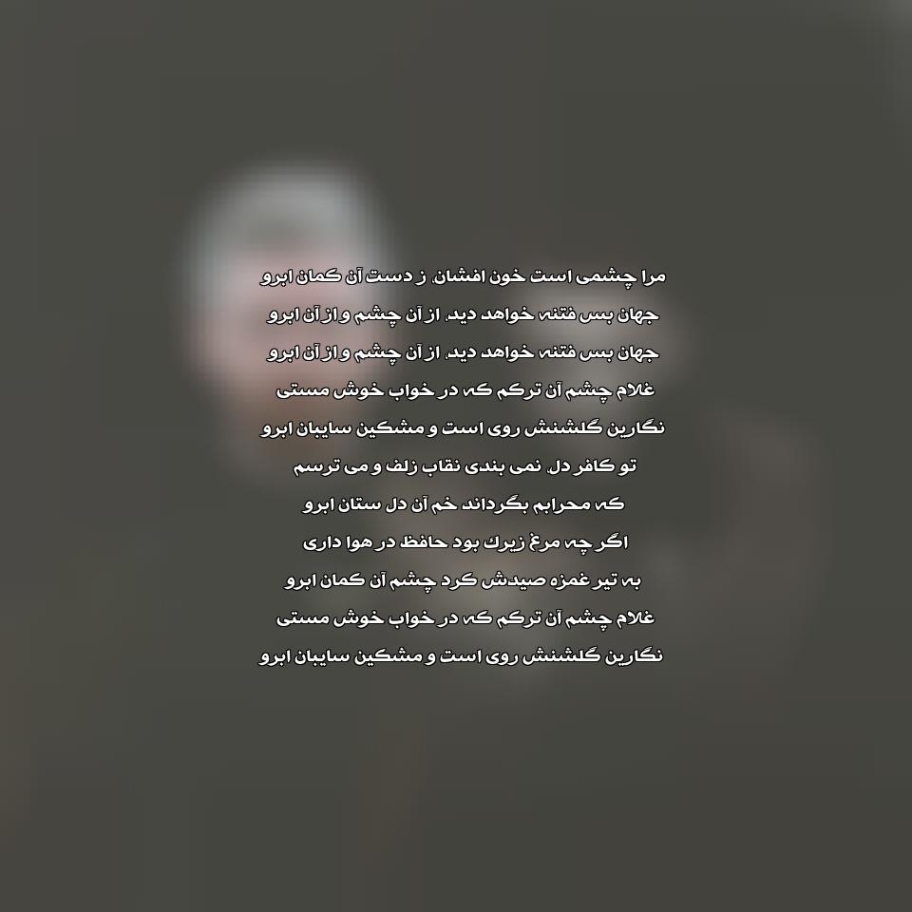 دانلود ریمیکس مرا چشمیست خون افشان محمدرضا شجریان دانلود ریمیکس مرا چشمیست خون افشان محمدرضا شجریان