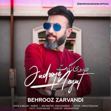 دانلود آهنگ بهروز زروندی جادوی نگات Behrouz Zarvandi Jadooye Negat Music fa.com دانلود آهنگ بهروز زروندی جادوی نگات