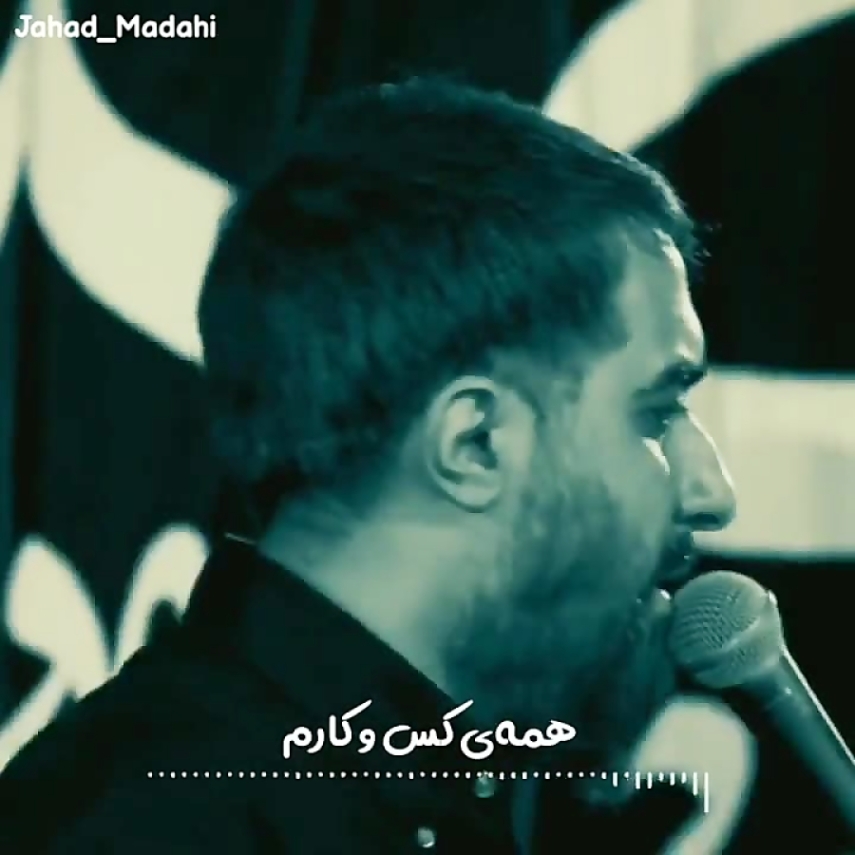 دانلود مداحی من دوست دارم ای همه دار و ندارم محمد حسین پویانفر دانلود مداحی من دوست دارم ای همه دار و ندارم محمد حسین پویانفر