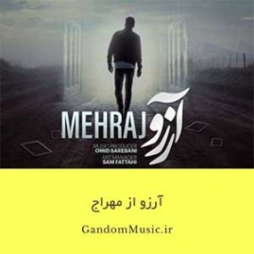 دانلود آهنگ دل تو سر به هوا دل من خاک به سر دانلود آهنگ دل تو سر به هوا دل من خاک به سر