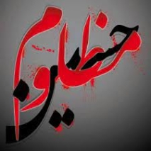 دانلود نوحه مظلوم حسین عطشان حسین عالم سنه قربان حسین سید پیمان ریمیکس دانلود نوحه مظلوم حسین عطشان حسین عالم سنه قربان حسین سید پیمان ریمیکس