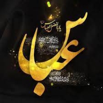 دانلود نوحه لری هرکه گرفتاره بوه ابوالفضل علی جهان آرا دانلود نوحه لری هرکه گرفتاره بوه ابوالفضل علی جهان آرا