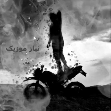 دانلود آهنگ جاهلم دعوا گرم کل تنم پر خط پوریا سازنده دانلود آهنگ جاهلم دعوا گرم کل تنم پر خط پوریا سازنده