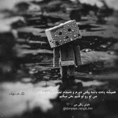 دانلود آهنگ و دسم چی روح گیانم با صدای بچه دانلود آهنگ و دسم چی روح گیانم با صدای بچه