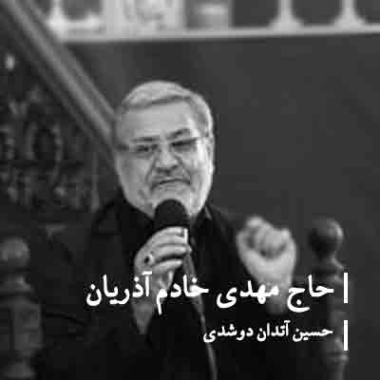 دانلود نوحه چوله طوفان دوشدی حسین آتدان دوشدی مهدی خادم آذریان دانلود نوحه چوله طوفان دوشدی حسین آتدان دوشدی مهدی خادم آذریان