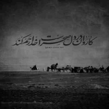 دانلود نوحه حسین جانم میرفتی از خیمه جواد مقدم دانلود نوحه حسین جانم میرفتی از خیمه جواد مقدم