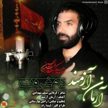 دانلود آهنگ محمدرضا جلیلی غدیر خون دانلود آهنگ محمدرضا جلیلی غدیر خون