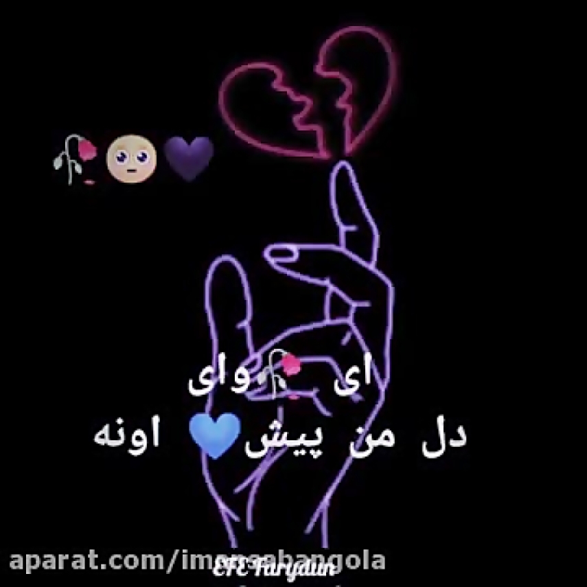 دانلود آهنگ ای وای ای وای دل من پیش اونه مجید علیپور دانلود آهنگ ای وای ای وای دل من پیش اونه مجید علیپور