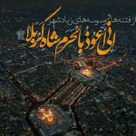 دانلود نوحه ترکی ابوالفضلیم علمداریم نادر جوادی دانلود نوحه ترکی ابوالفضلیم علمداریم نادر جوادی