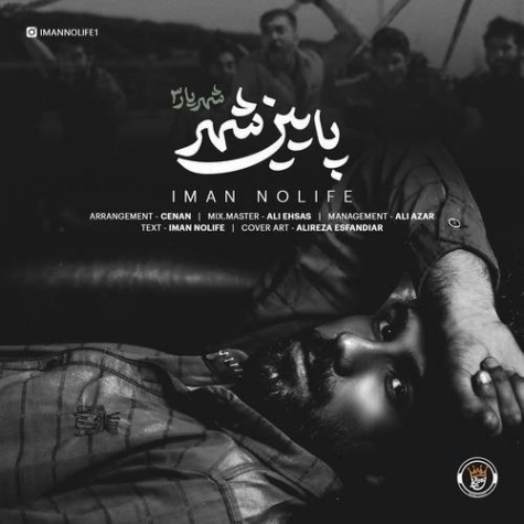 دانلود آهنگ ایمان نولیفه قافله عشق دانلود آهنگ ایمان نولیفه قافله عشق