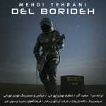 دانلود آهنگ محسن عراقی آقای مظلومم دانلود آهنگ محسن عراقی آقای مظلومم