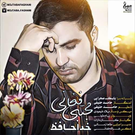 دانلود آهنگ میلاد شهباز خداحافظی دانلود آهنگ میلاد شهباز خداحافظی