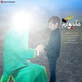 دانلود آهنگ راستی سیامک گلشن راستی دانلود آهنگ راستی سیامک گلشن راستی