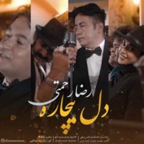 دانلود آهنگ رسول حسینی ویرانگر دانلود آهنگ رسول حسینی ویرانگر