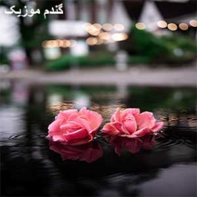 دانلود ریمیکس آهنگ تو چشات داری تو الماس دلم خواست بیس دار تند دانلود ریمیکس آهنگ تو چشات داری تو الماس دلم خواست بیس دار تند
