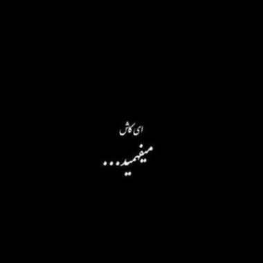 دانلود آهنگ نیام چرا رفتی دانلود آهنگ نیام چرا رفتی