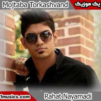 دانلود آهنگ راحت نیامدی گلم مجتبی ترکاشوند دانلود آهنگ راحت نیامدی گلم مجتبی ترکاشوند