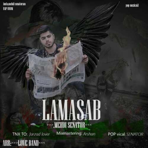 دانلود آهنگ عشقم تو بودی لامصب ریمیکس MP3 دانلود آهنگ عشقم تو بودی لامصب ریمیکس MP3