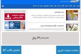 دانلود آهنگ رمان استوار تروته دانلود آهنگ رمان استوار تروته