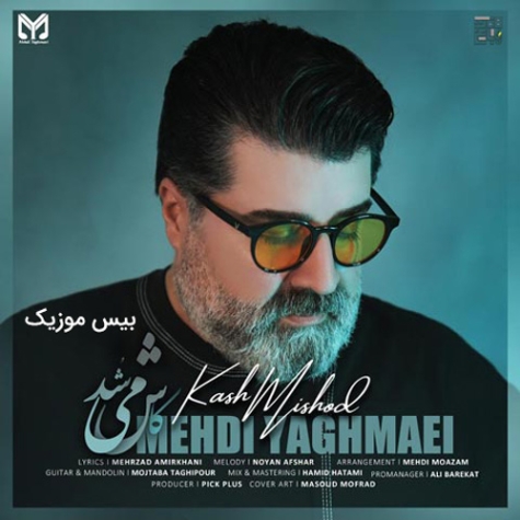دانلود آهنگ وحید نورایی مشتاق مشتاق دانلود آهنگ وحید نورایی مشتاق مشتاق