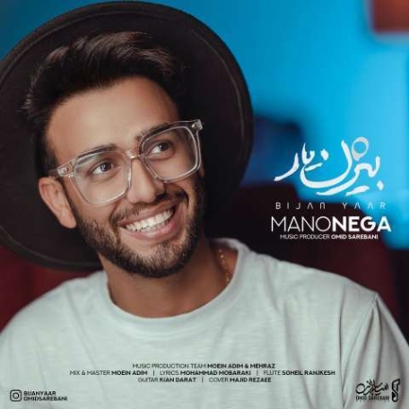 دانلود آهنگ حامد پاک نفس گلینه باخ گلینه دانلود آهنگ حامد پاک نفس گلینه باخ گلینه