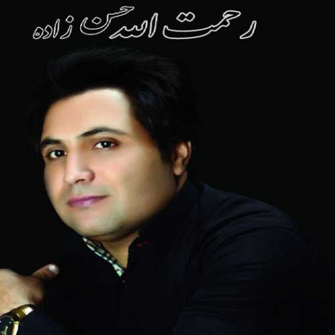 دانلود آهنگ پسرم دنیا میچرخه رو مدار انتظار رحمت الله حسن زاده دانلود آهنگ پسرم دنیا میچرخه رو مدار انتظار رحمت الله حسن زاده