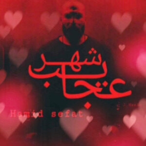 دانلود آهنگ آزاد شدم خوشحالم ننه با صدای بچه ریمیکس 1 0 7