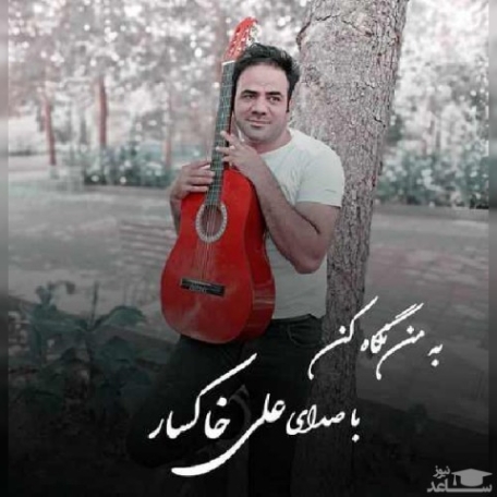 دانلود آهنگ هادی قوهستانی تو هستی دانلود آهنگ هادی قوهستانی تو هستی