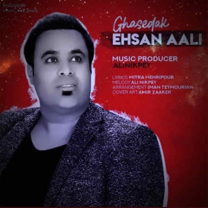 دانلود آهنگ احسان عالی قرعه دانلود آهنگ احسان عالی قرعه