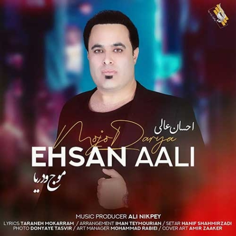 دانلود آهنگ احسان عالی قرعه دانلود آهنگ احسان عالی قرعه
