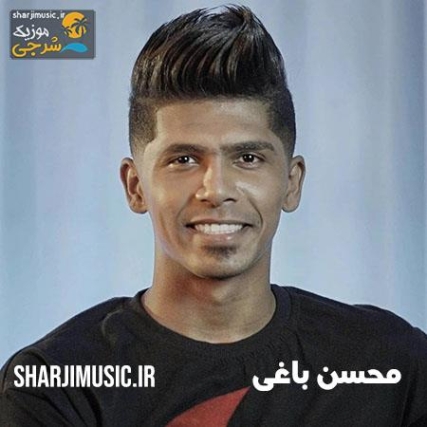 دانلود آهنگ شکر تو کلامت محسن باغی دانلود آهنگ شکر تو کلامت محسن باغی