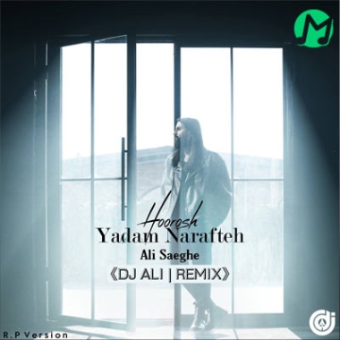 ریمیکس جای خالیت با هیچی پر نمیشه از هوروش بند دانلود ریمیکس هوروش بند یادم نرفته (بهترین کیفیت mp3)